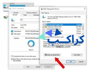 كيفية حذف الملفات المؤقتة وتنظيف الجهاز بطريقة سريعة
