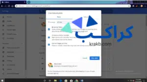 كيفية حذف الملفات المؤقتة وتنظيف الجهاز لتسريع التصفح عن طريق Chrome