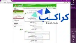 كيفية حظر جهاز من الراوتر zte