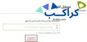 معرفة استهلاك النت adsl