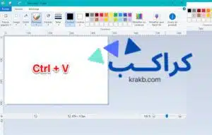برنامج الرسام لتعديل الصور