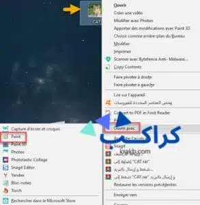 خطوات فتح برنامج الرسام Paint