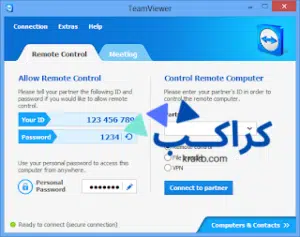 شرح برنامج TeamViewer للتحكم عن بعد بالكمبيوتر