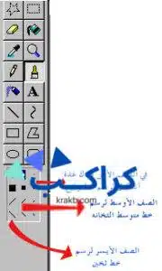 شرح برنامج الرسام للاطفال