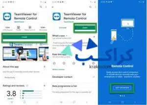 شرح برنامج تيم فيور للاندرويد