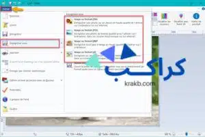 طريقة تحويل صيغة الصور