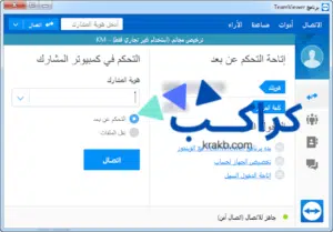طريقة جعل برنامج تيم فيور باللغة العربية