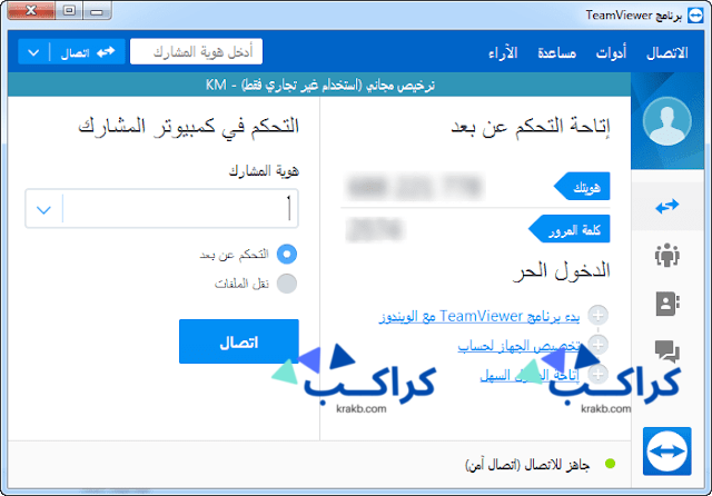 طريقة جعل برنامج تيم فيور باللغة العربية