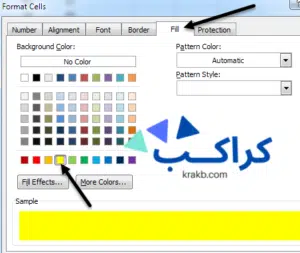 استخدام مربع الحوار في برنامج الاكسيل