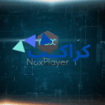 شرح nox app player بالصور وطريقة عمل روت لبرنامج nox