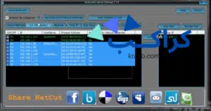 شرح استخدام Netcut  لفصل الإنترنت
