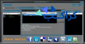 شرح استخدام Netcut  لفصل الإنترنت