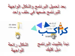 شرح برنامج VLC Media Player