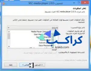 شرح برنامج VLC Media Player