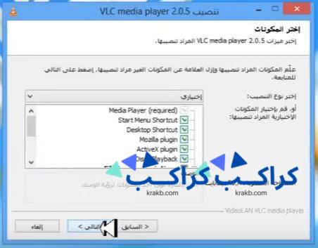 شرح برنامج VLC Media Player