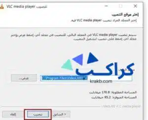 شرح برنامج VLC Media Player