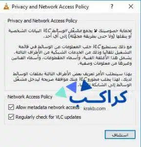 شرح برنامج VLC Media Player