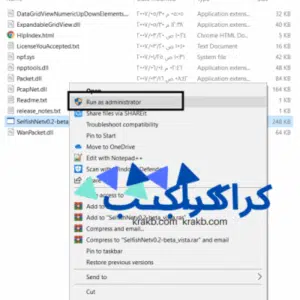 شرح تثبيت تشغيل برنامج selfishnet