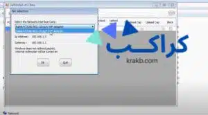 شرح تثبيت تشغيل برنامج selfishnet