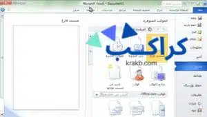 شريط علامات التبويب