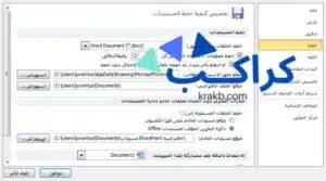شريط علامات التبويب