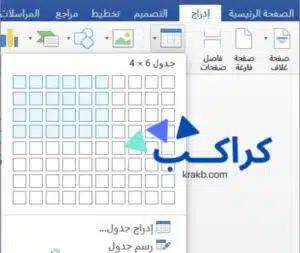 كيفية إدراج محتوى