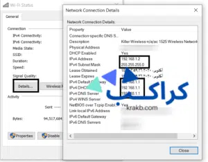 كيفية التعامل مع أي شخص يستخدم برنامج Selfishnet على الشبكة