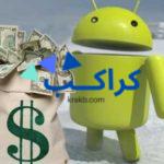 الربح من تطبيقات الاندرويد