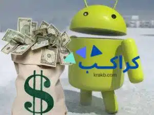 الربح من تطبيقات الاندرويد