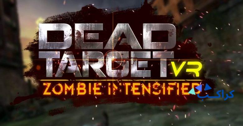 تحميل لعبة Dead TARGET مهكرة 2019 من ميديا ​​فاير