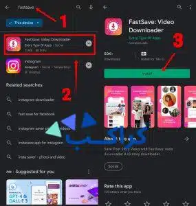 تحميل فيديو من انستا