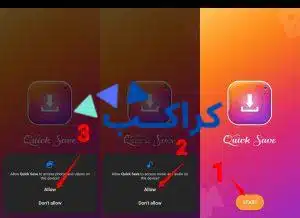 تحميل فيديو من تطبيق انستقرام على الهاتف