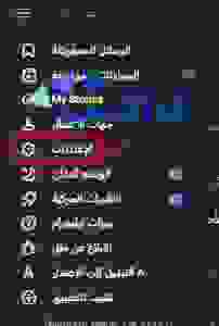 كيفية تسجيل الخروج من التليجرام ويب