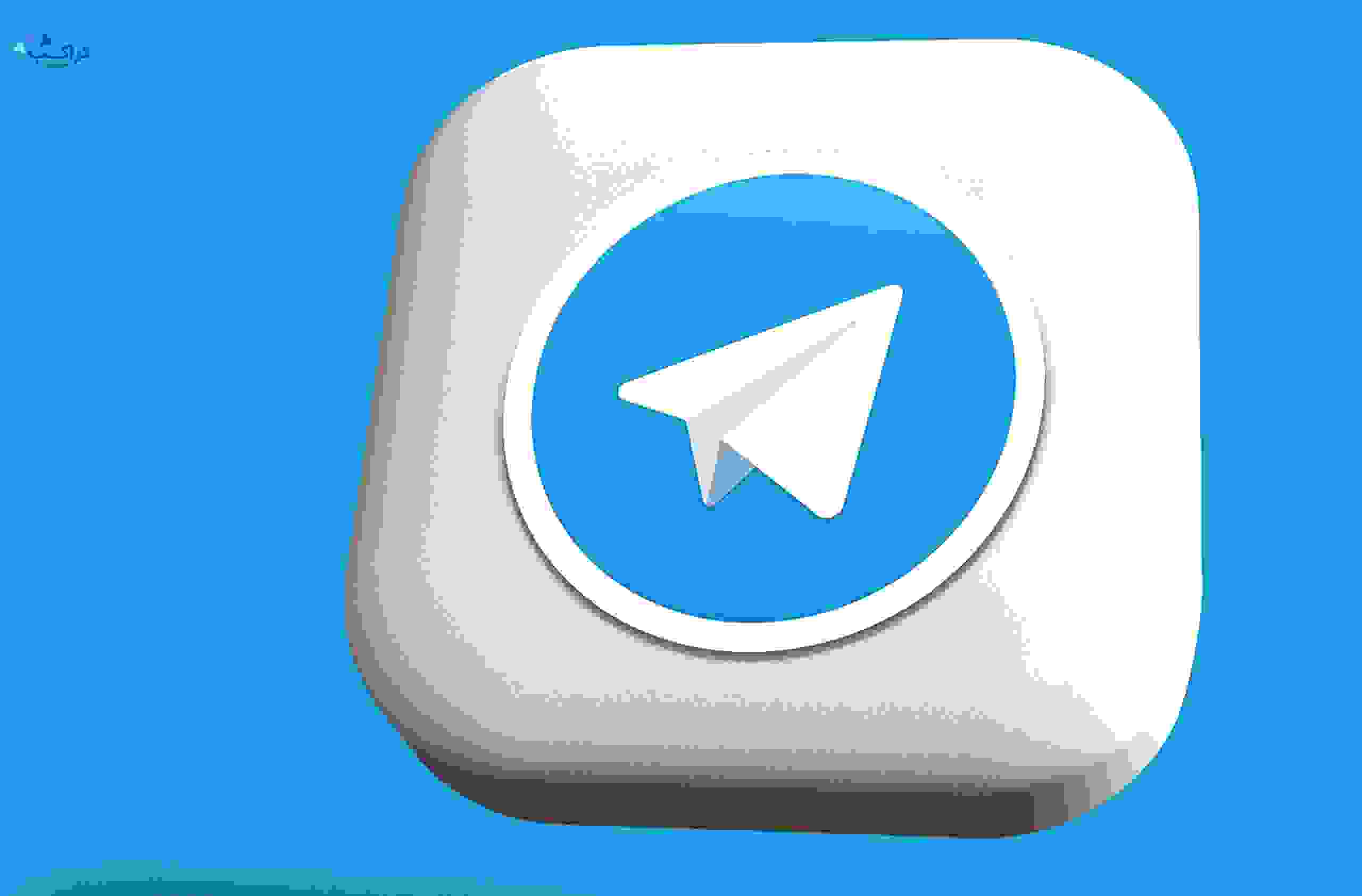 تليجرام ويب اون لاين